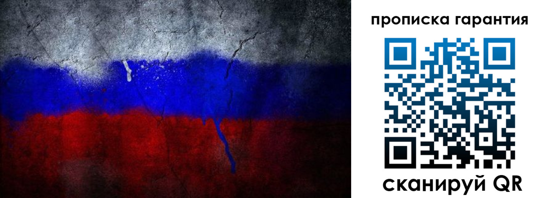 прописка штамп в Котельниках