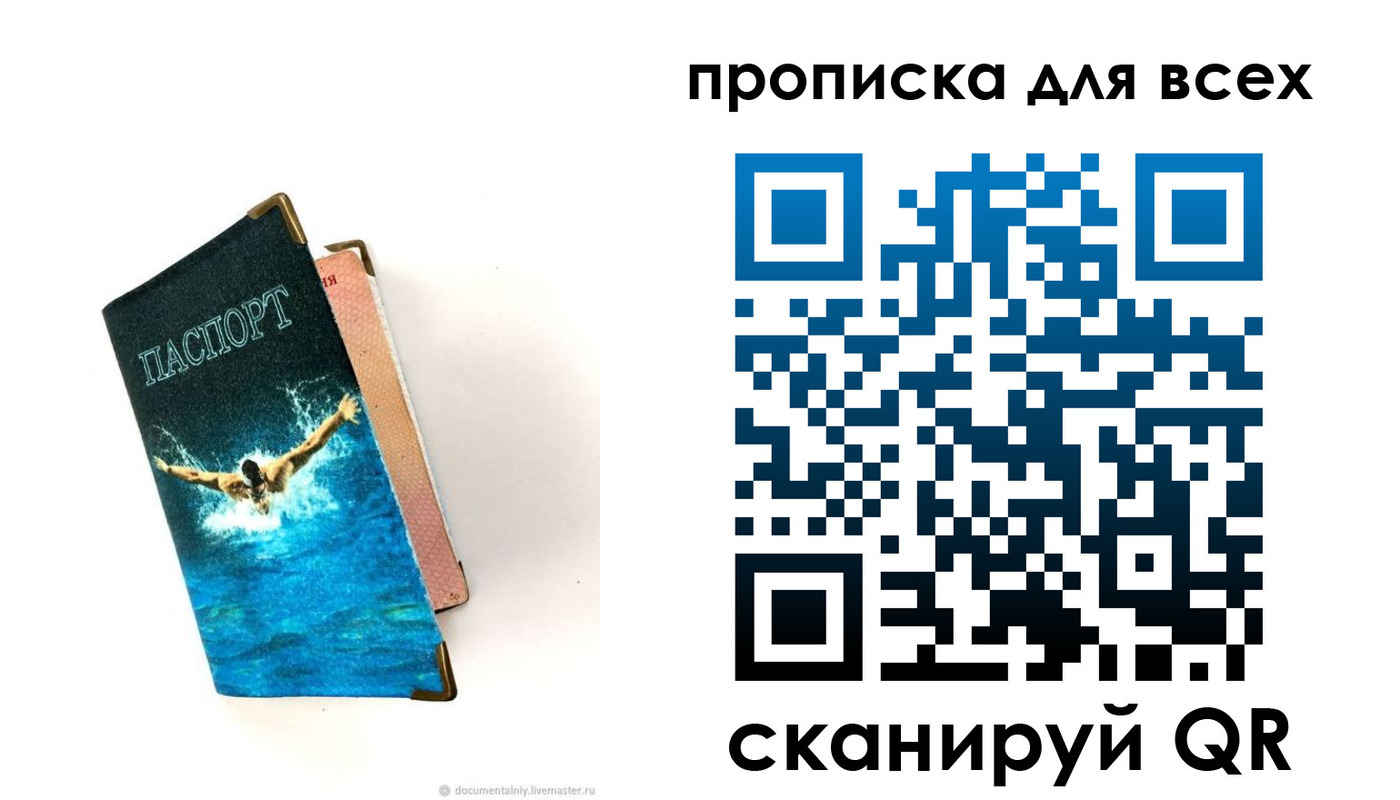 временная регистрация в квартире в Котельниках