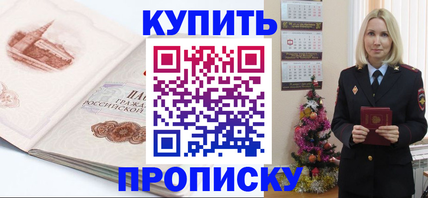 прописка в квартире в Котельниках